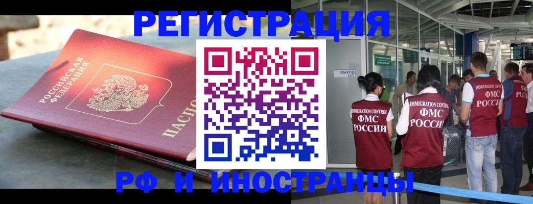 временная регистрация 2025 в Малой Вишере