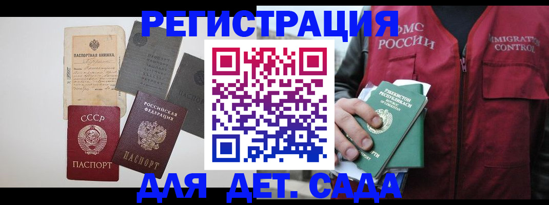 прописка от собственника в Малой Вишере