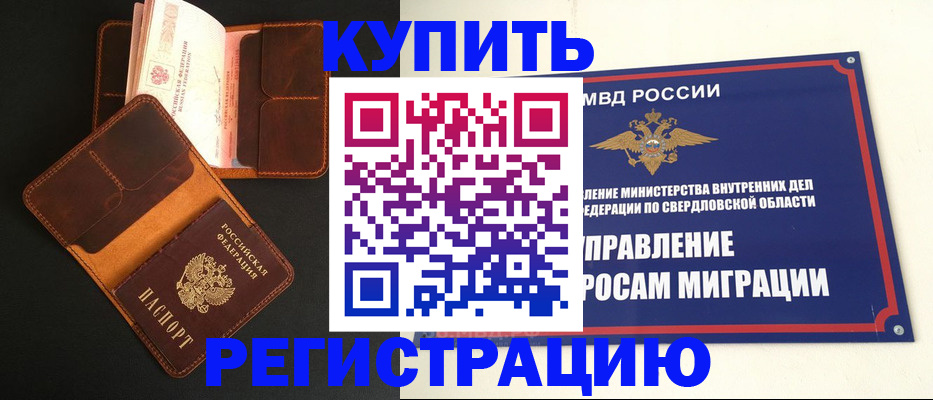 временная прописка в Малой Вишере