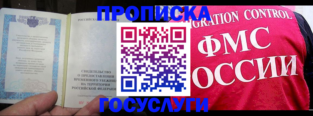 временная регистрация для всех в Малой Вишере